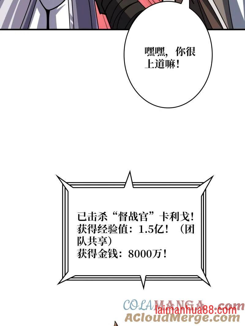 第511话 深海寻宝 第21页