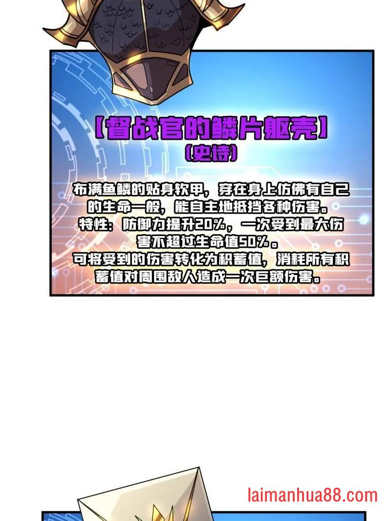 第511话 深海寻宝 第23页