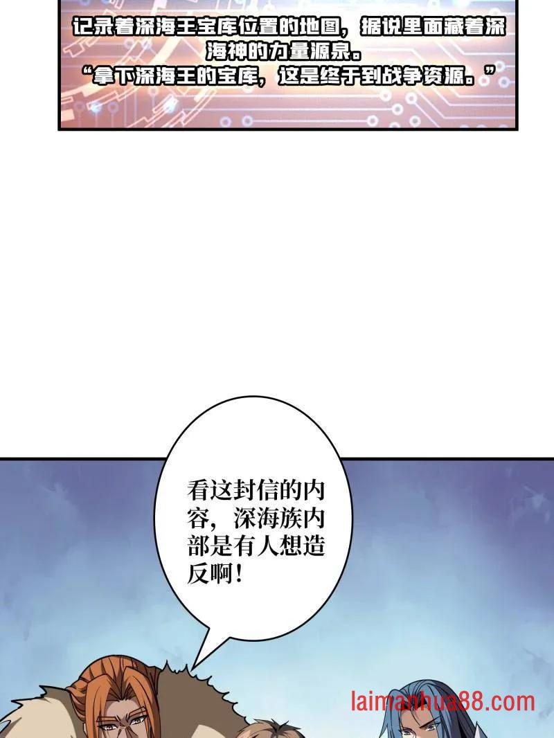 第511话 深海寻宝 第27页