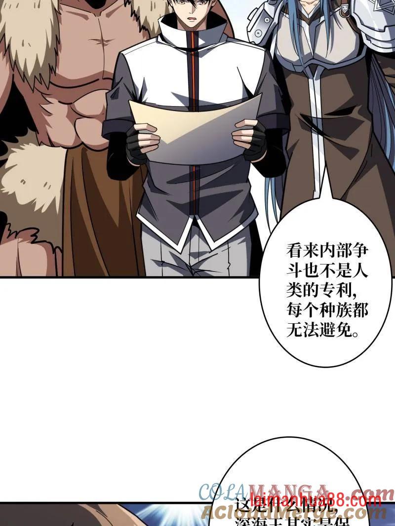 第511话 深海寻宝 第29页