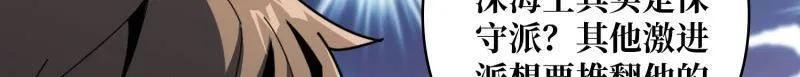 第511话 深海寻宝 第30页