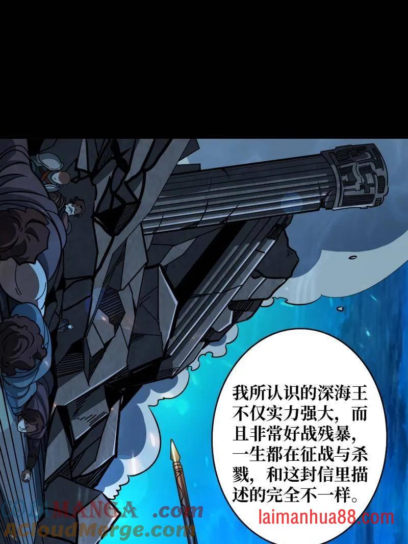 第511话 深海寻宝 第33页