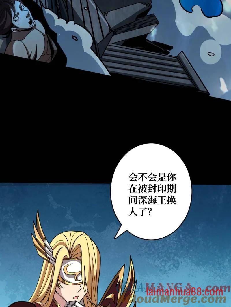 第511话 深海寻宝 第37页