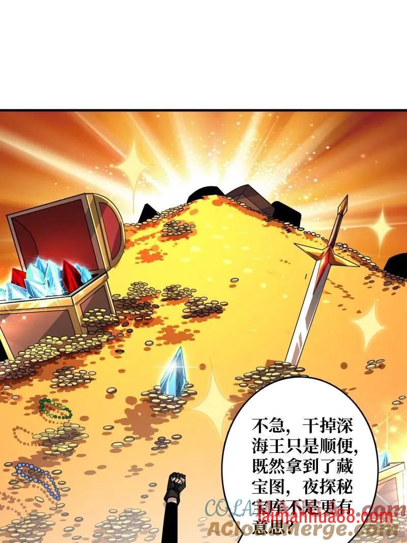 第511话 深海寻宝 第45页