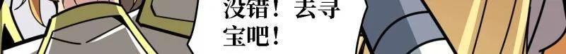 第511话 深海寻宝 第48页