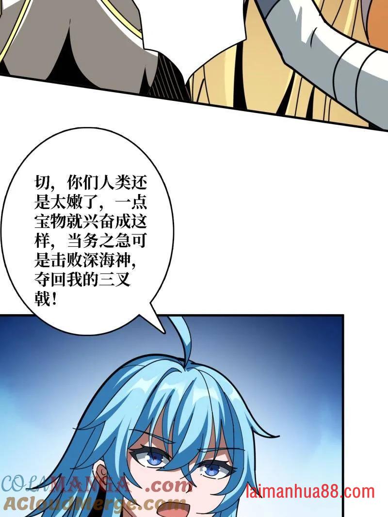 第511话 深海寻宝 第49页