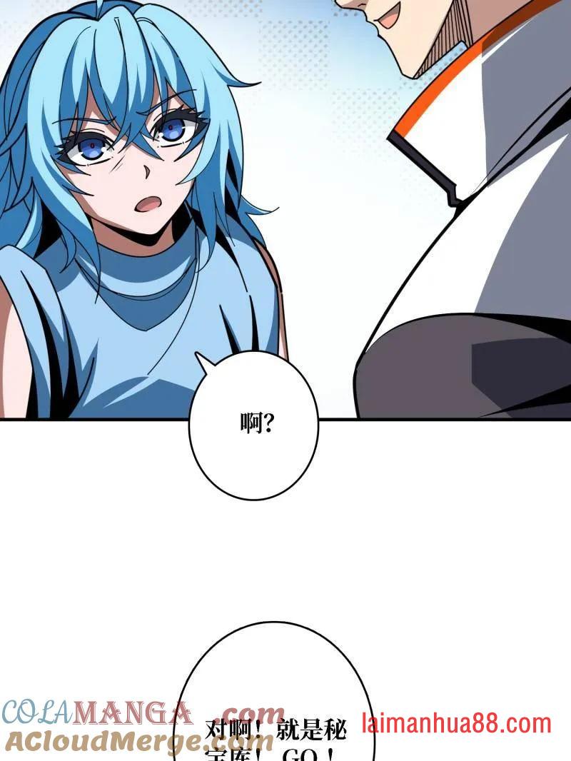 第511话 深海寻宝 第53页