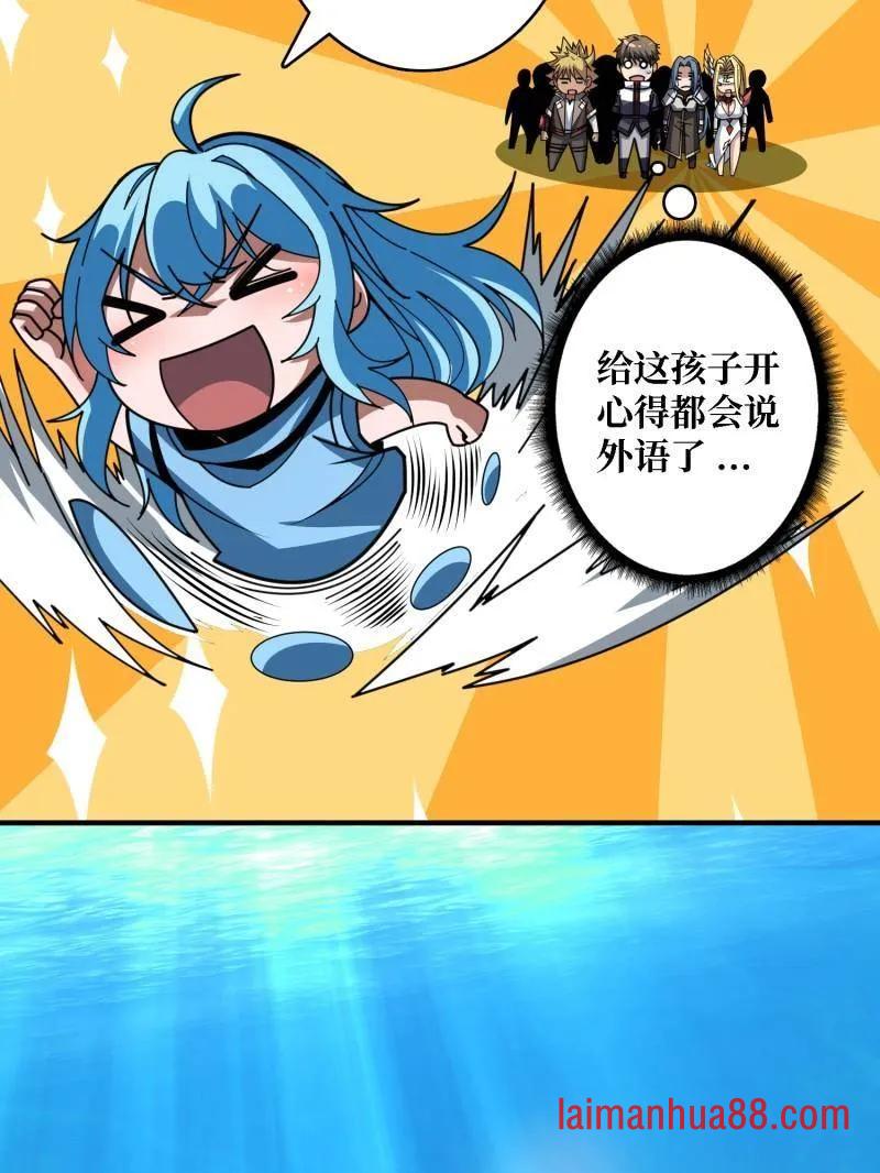 第511话 深海寻宝 第55页