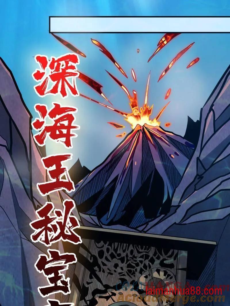 第511话 深海寻宝 第57页