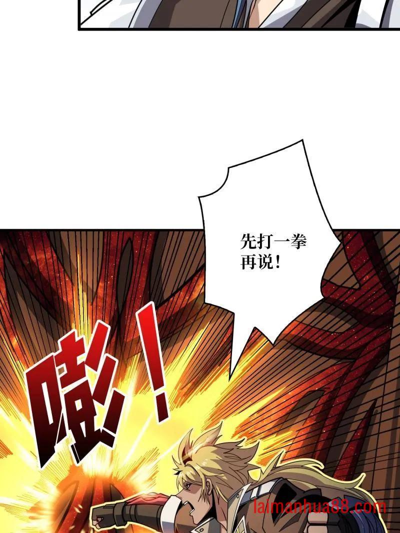 第511话 深海寻宝 第63页