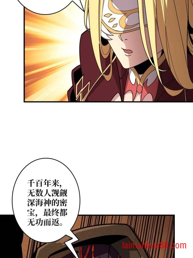 第511话 深海寻宝 第75页
