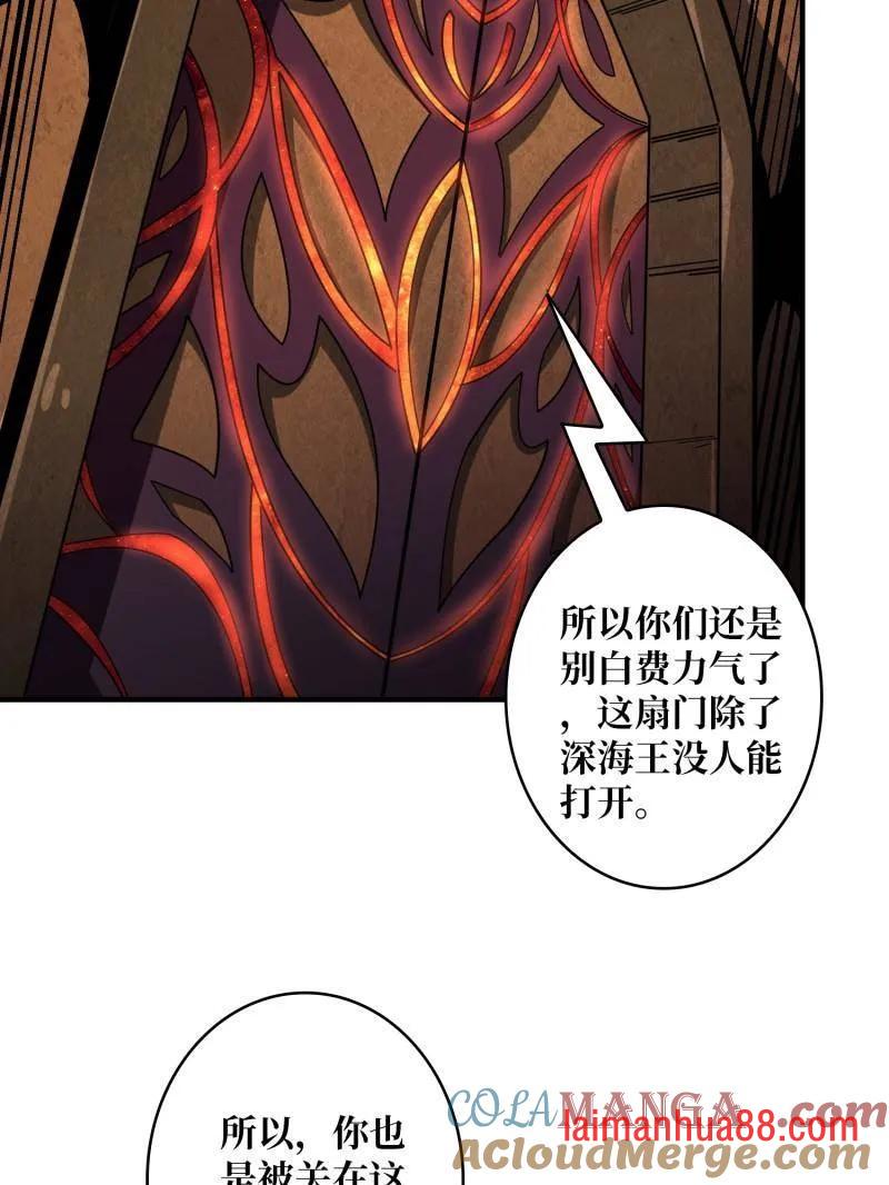 第511话 深海寻宝 第77页