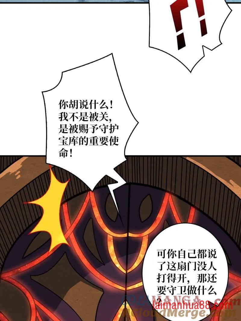 第511话 深海寻宝 第81页