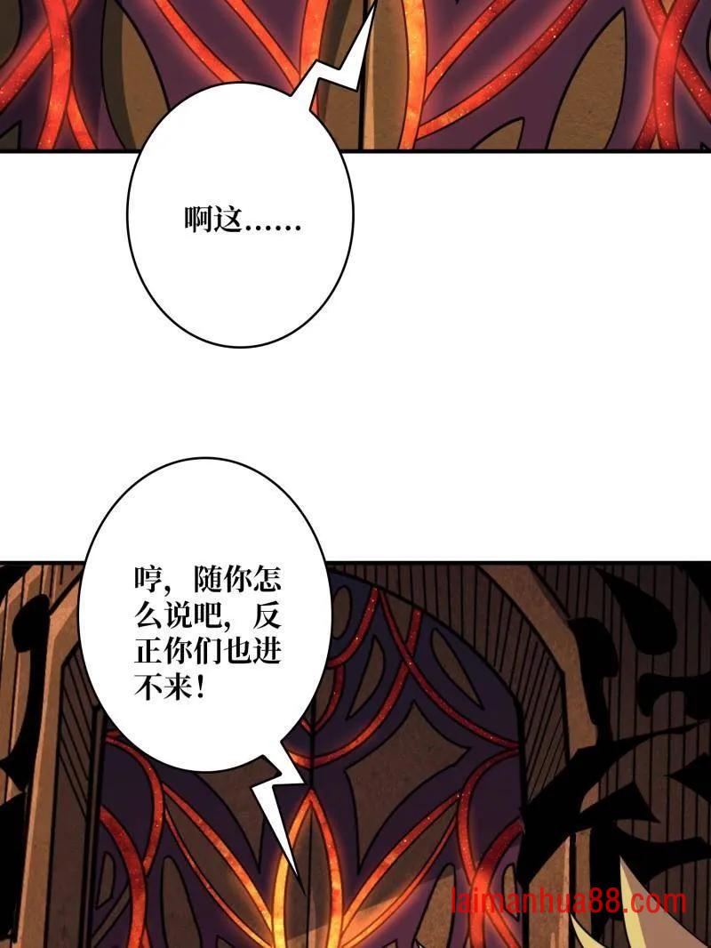 第511话 深海寻宝 第83页