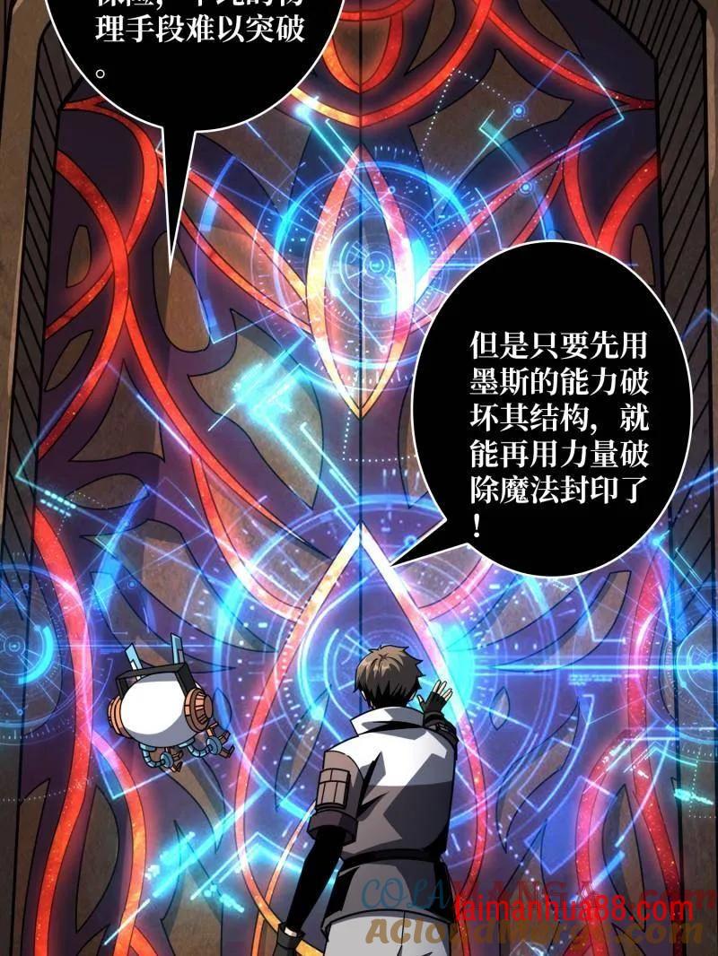 第511话 深海寻宝 第93页