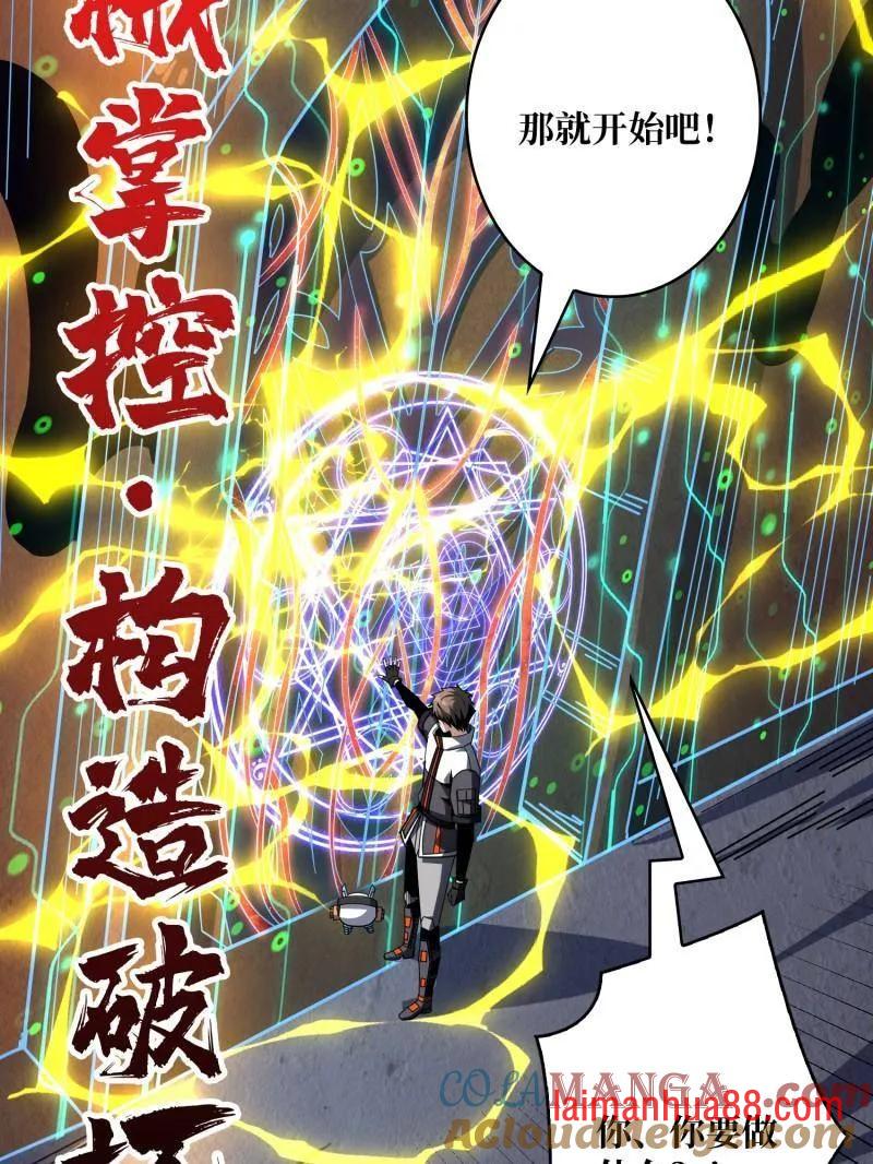 第511话 深海寻宝 第97页