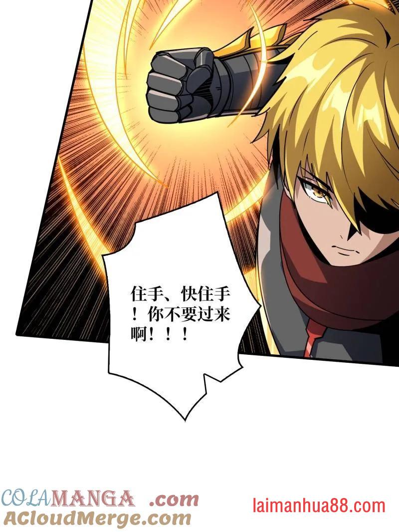 第511话 深海寻宝 第105页