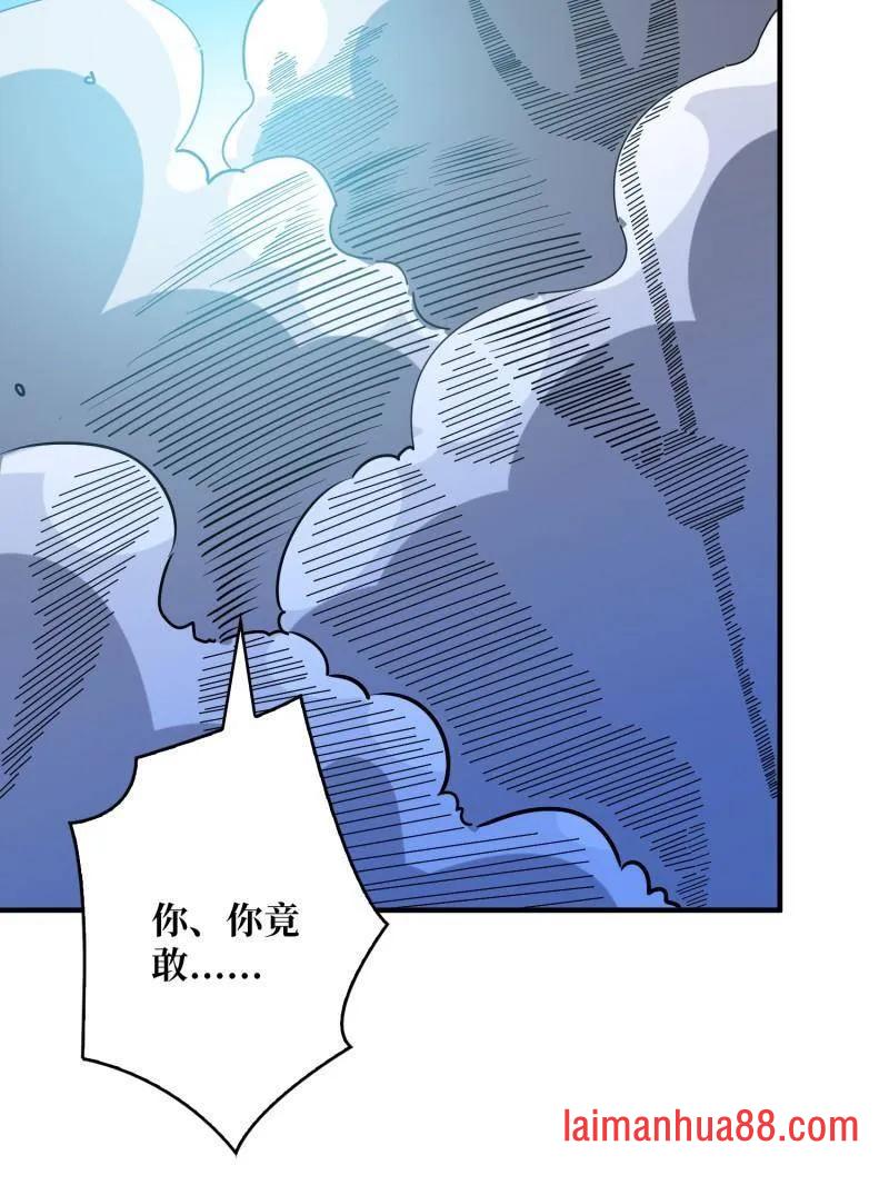 第511话 深海寻宝 第115页