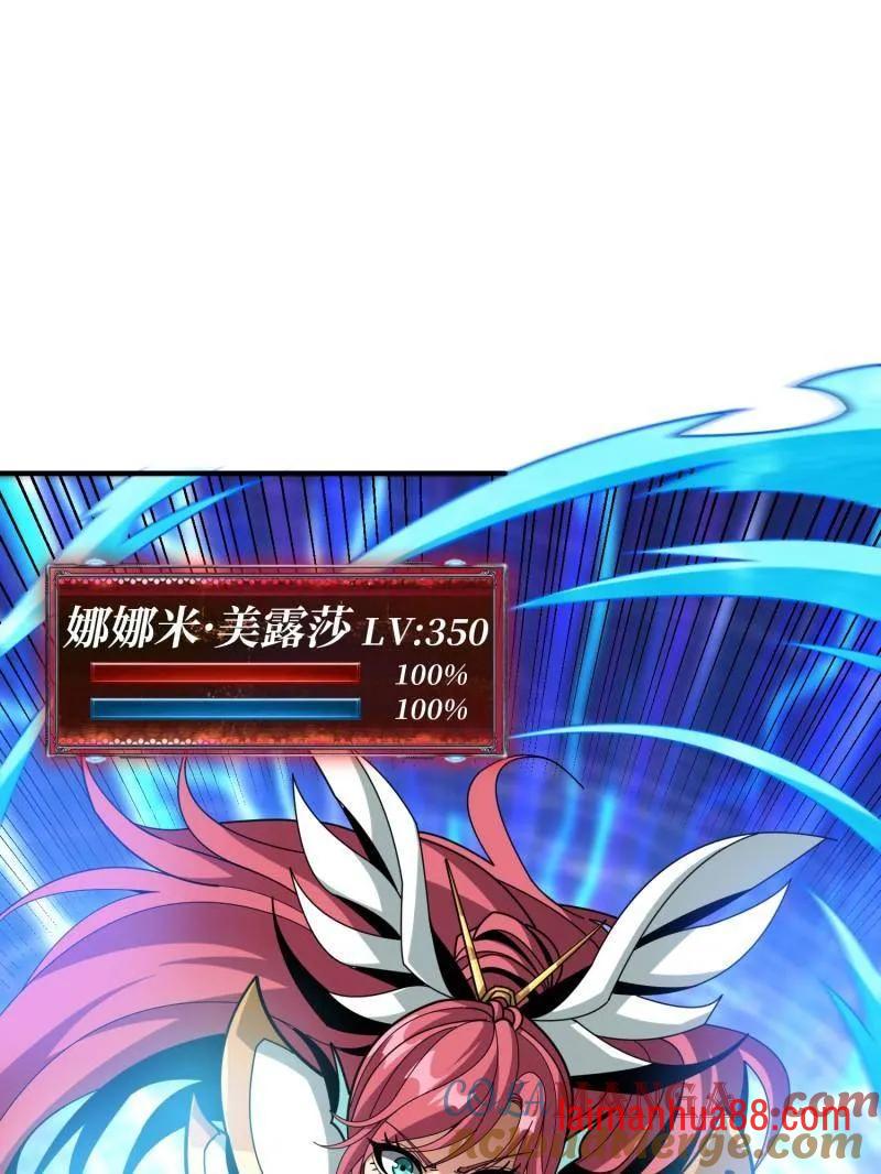 第511话 深海寻宝 第117页