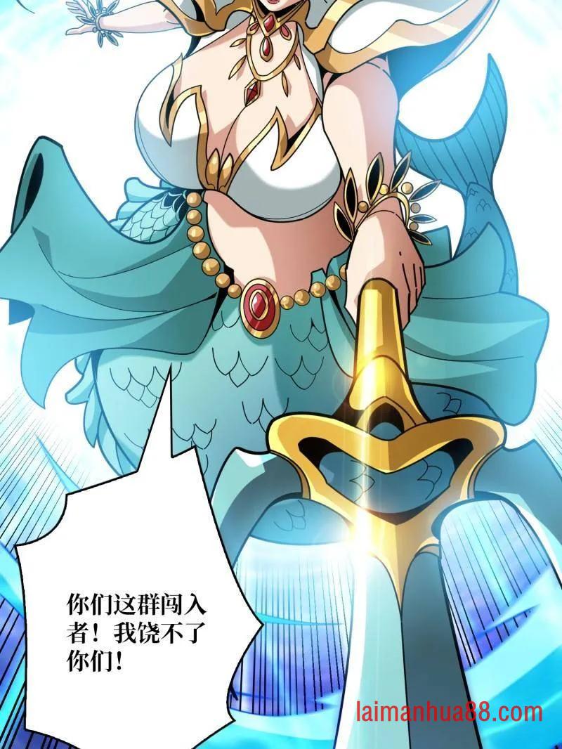 第511话 深海寻宝 第119页