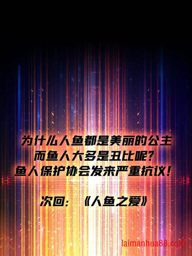 第511话 深海寻宝 第122页
