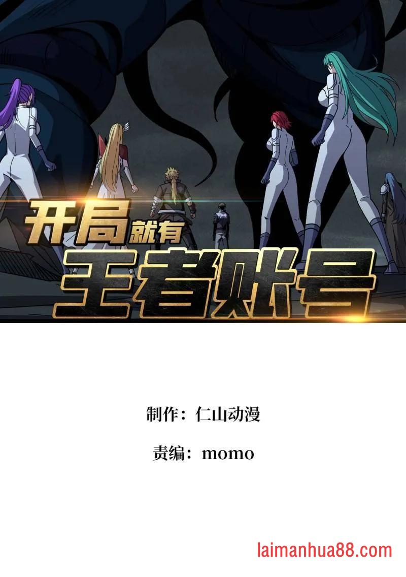 第520话 觉醒 第3页