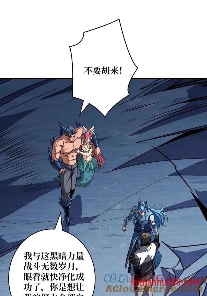 第520话 觉醒 第4页