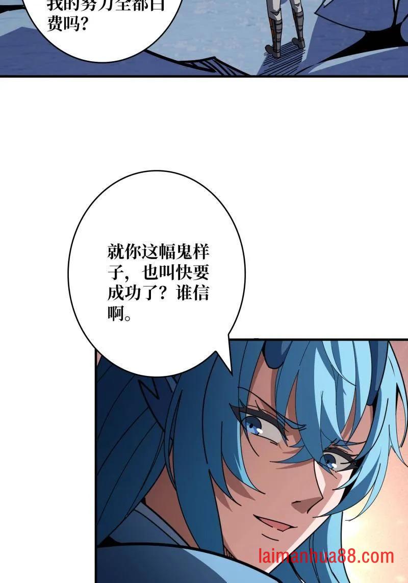 第520话 觉醒 第5页