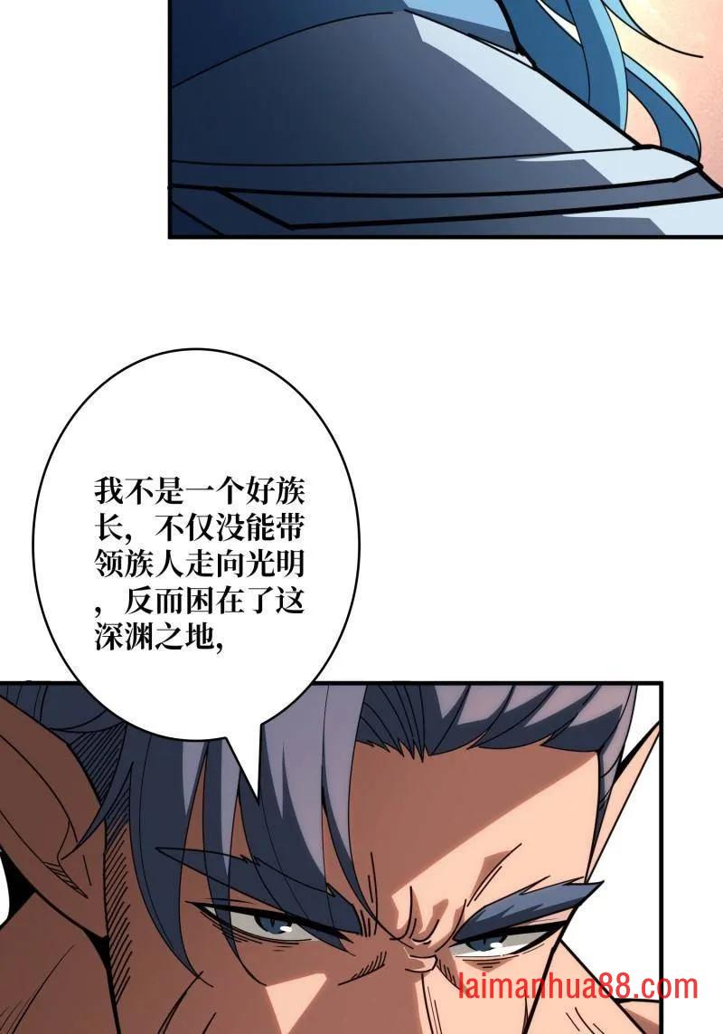 第520话 觉醒 第6页
