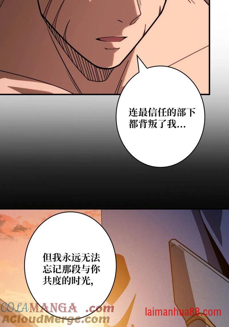 第520话 觉醒 第7页