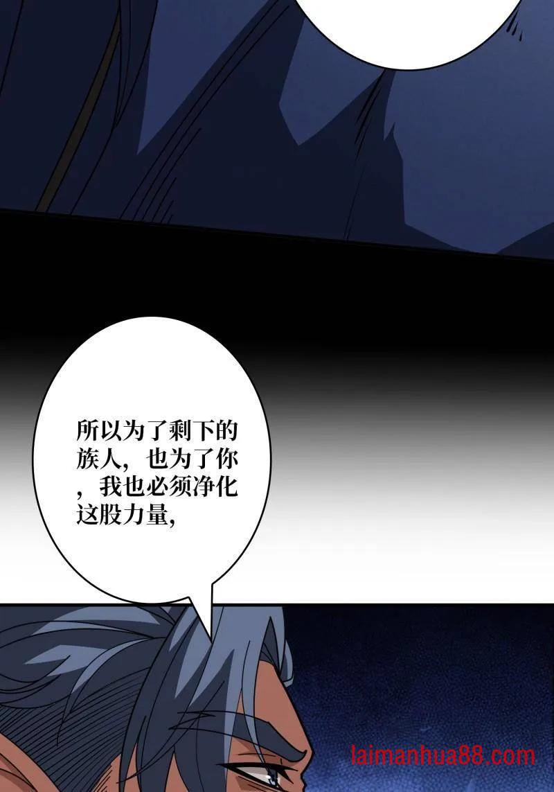 第520话 觉醒 第9页