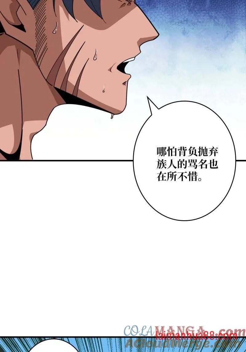 第520话 觉醒 第10页