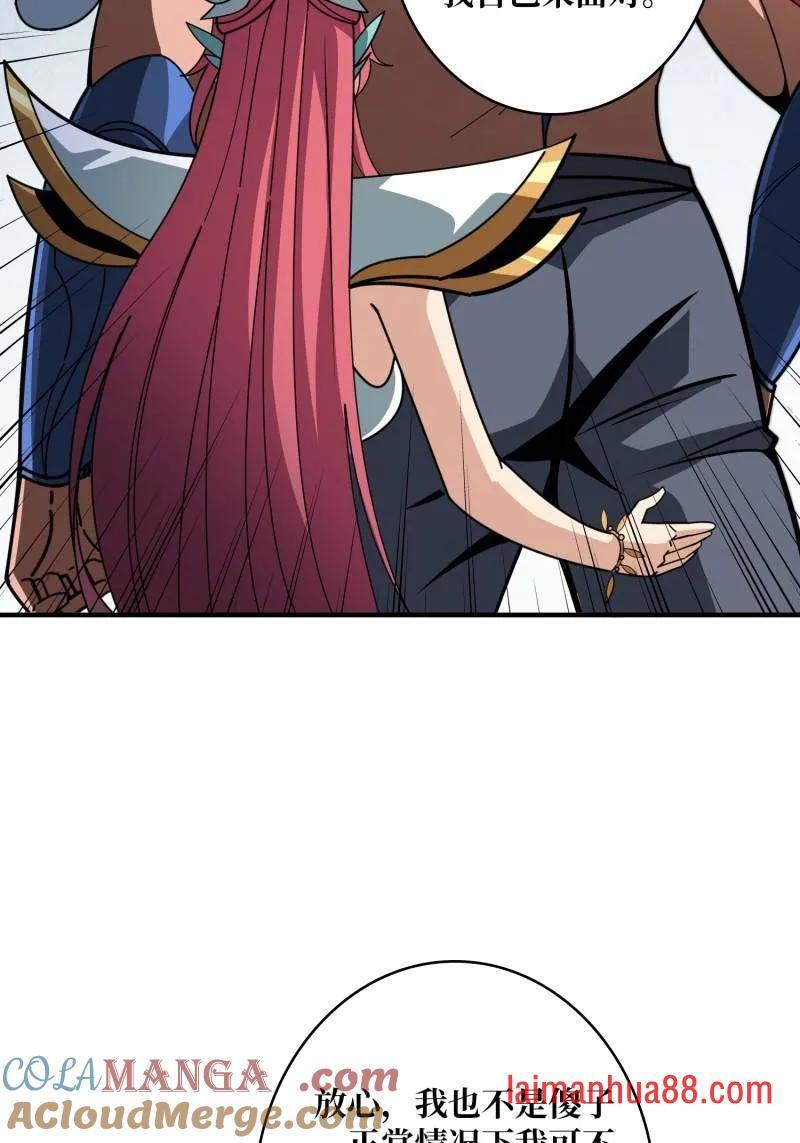 第520话 觉醒 第13页