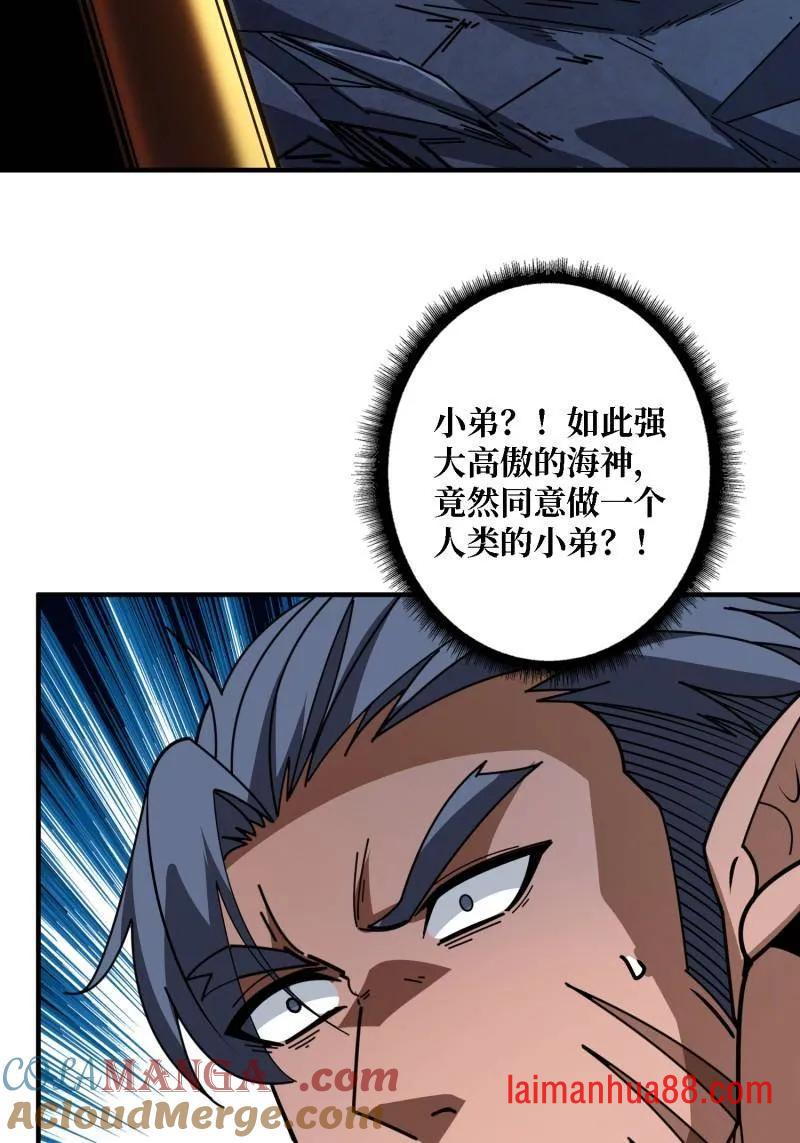 第520话 觉醒 第19页