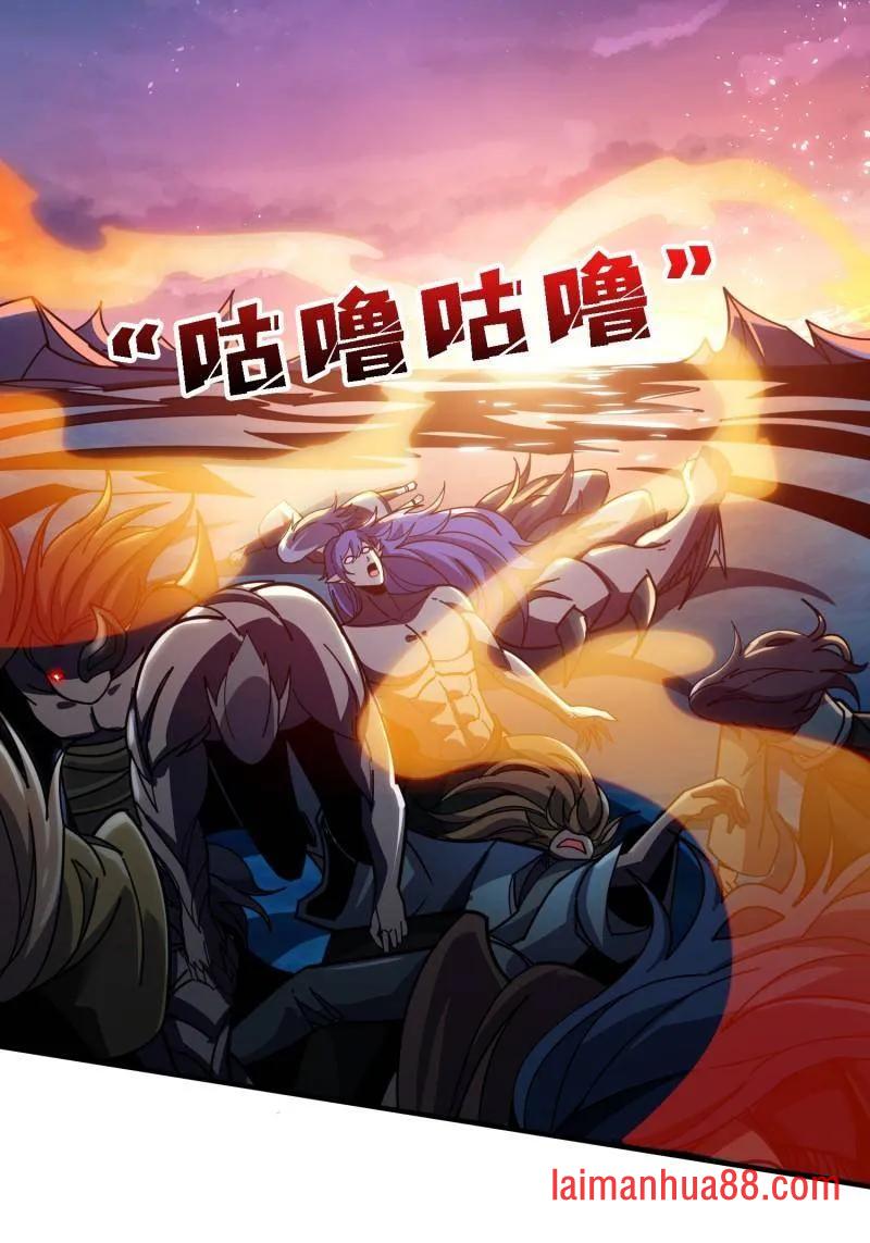 第520话 觉醒 第26页