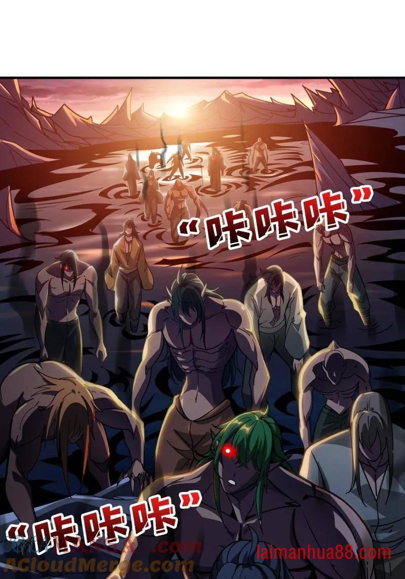 第520话 觉醒 第28页