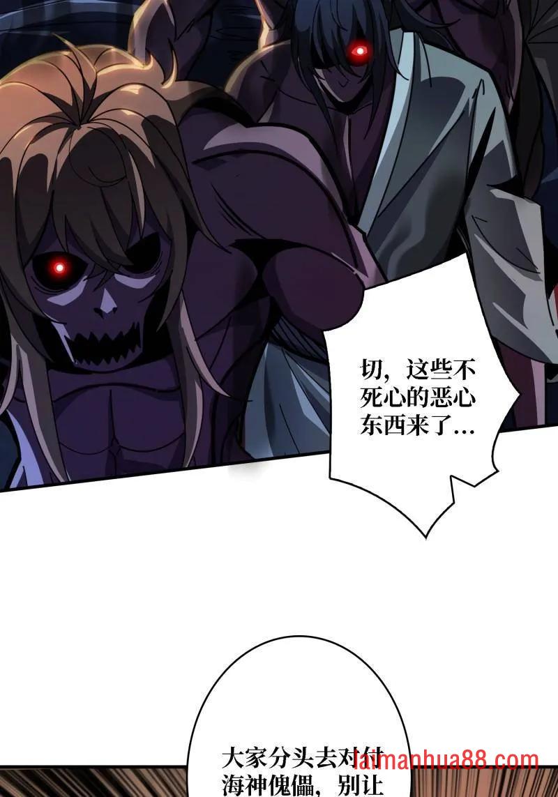 第520话 觉醒 第29页