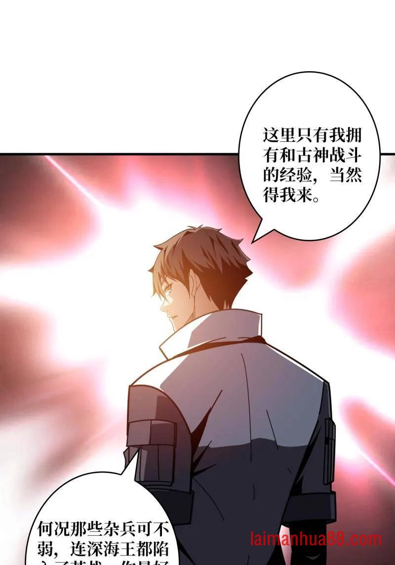 第520话 觉醒 第32页