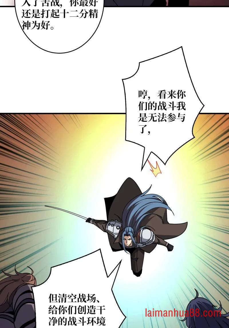 第520话 觉醒 第33页