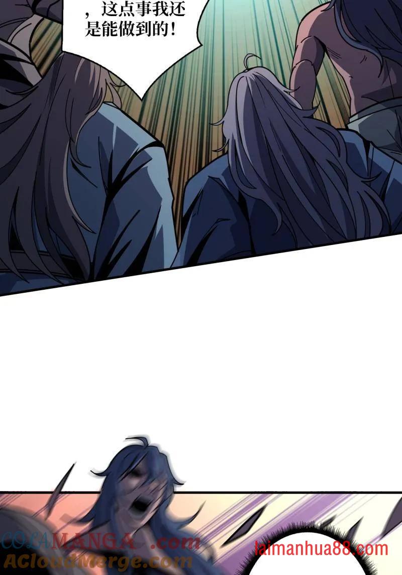第520话 觉醒 第34页