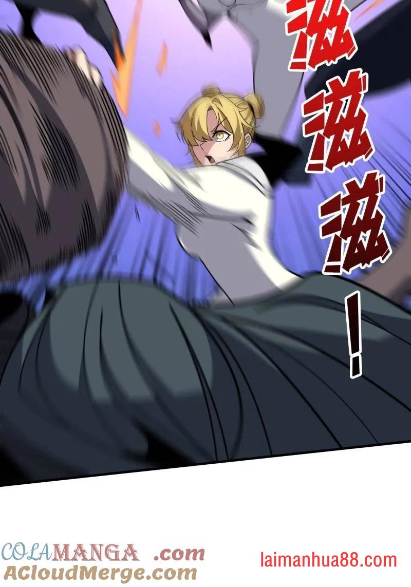 第520话 觉醒 第37页