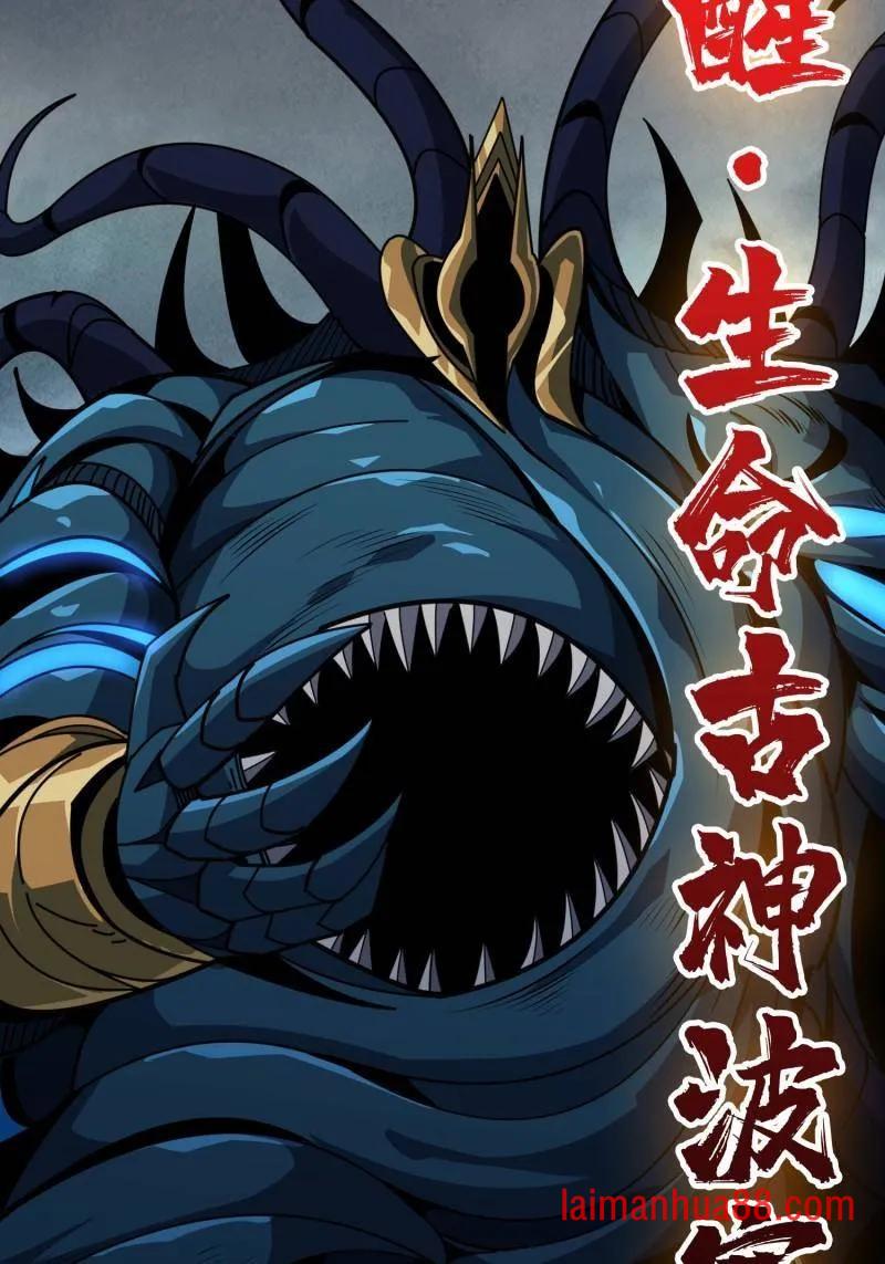 第520话 觉醒 第44页
