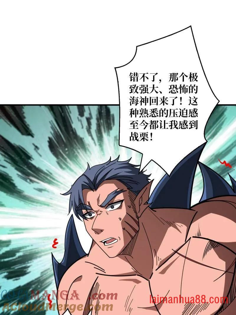 第520话 觉醒 第46页