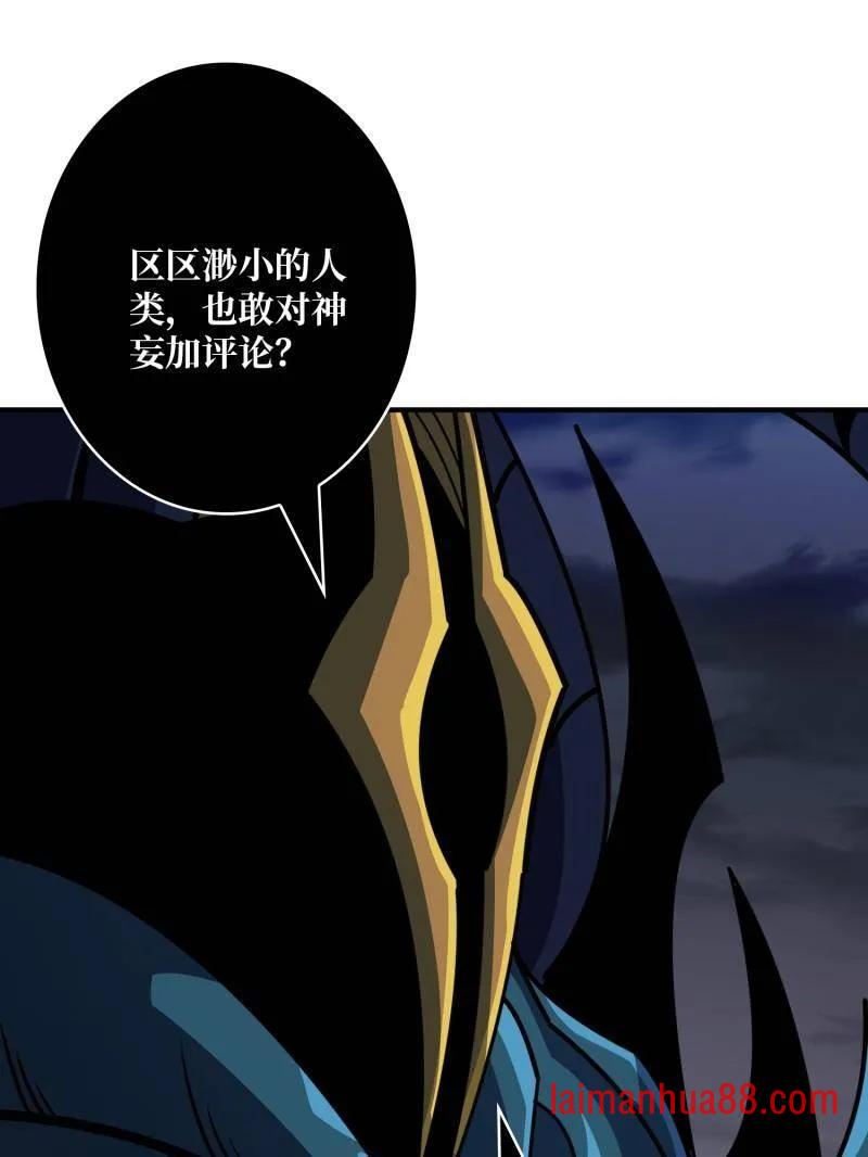 第520话 觉醒 第50页
