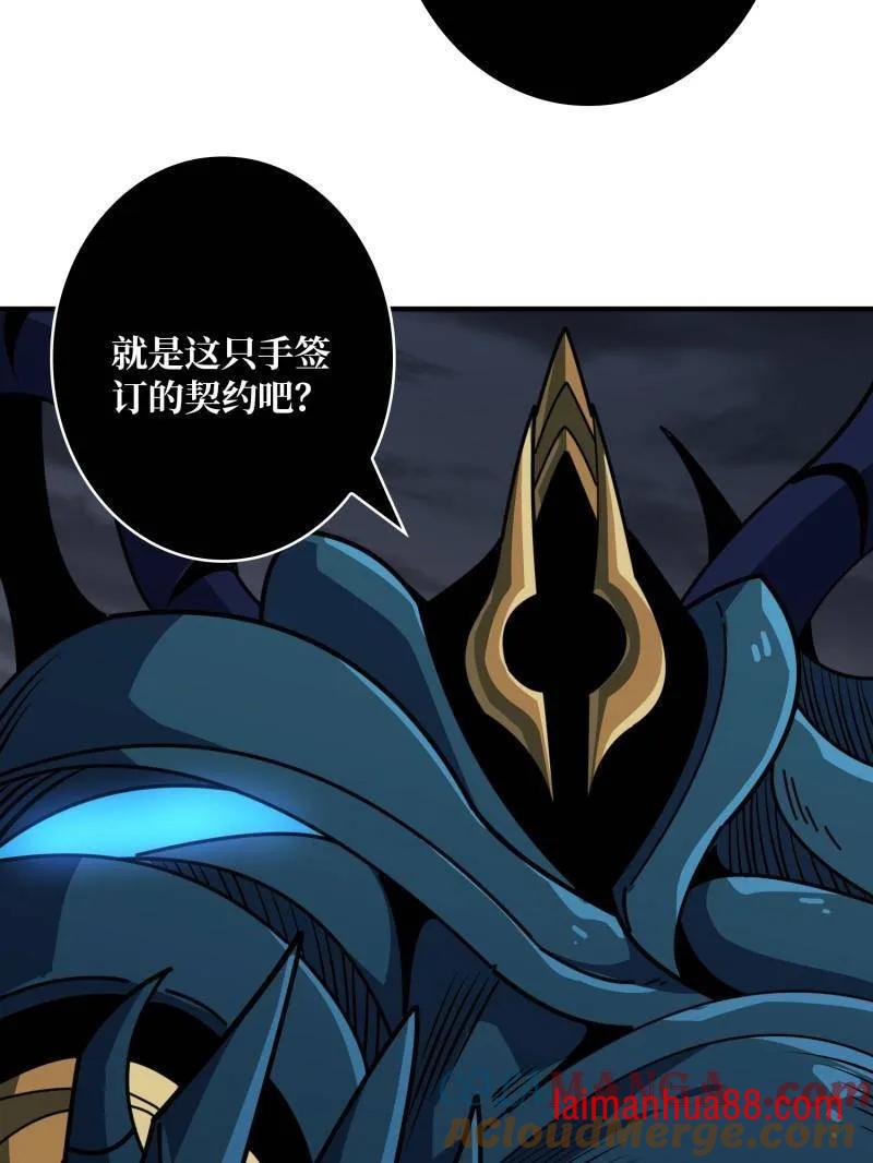 第520话 觉醒 第52页