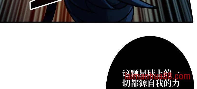 第520话 觉醒 第63页
