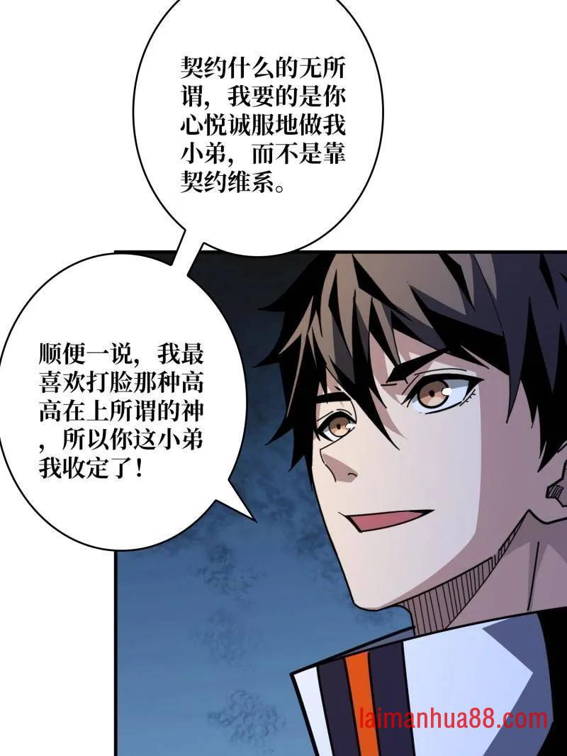 第520话 觉醒 第66页