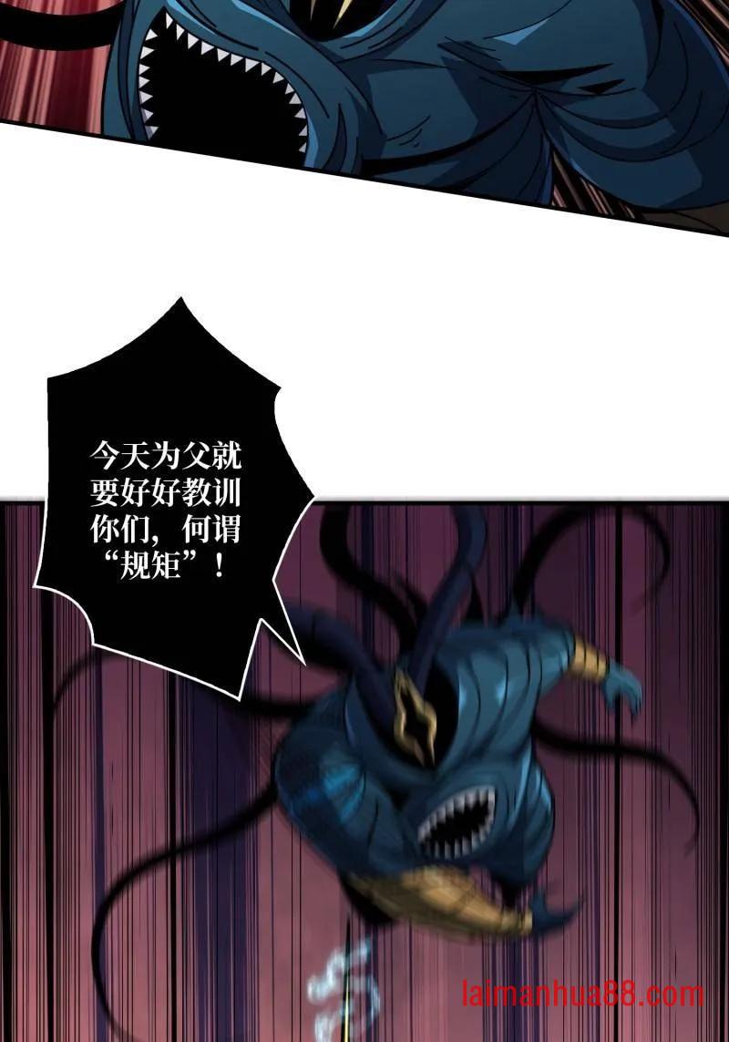 第520话 觉醒 第69页