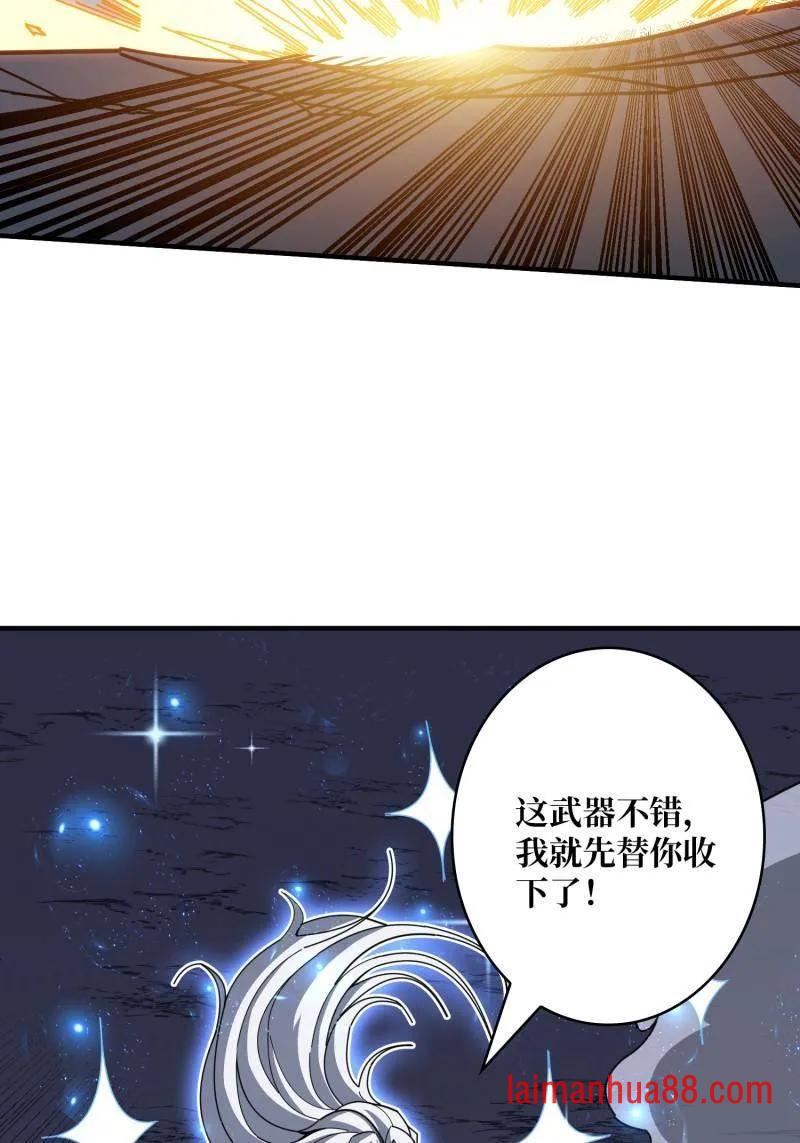 第520话 觉醒 第72页