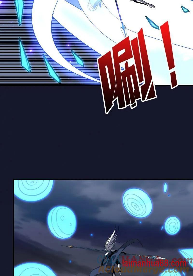 第520话 觉醒 第79页